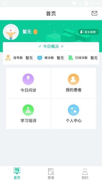 云医工作站  v1.0图3