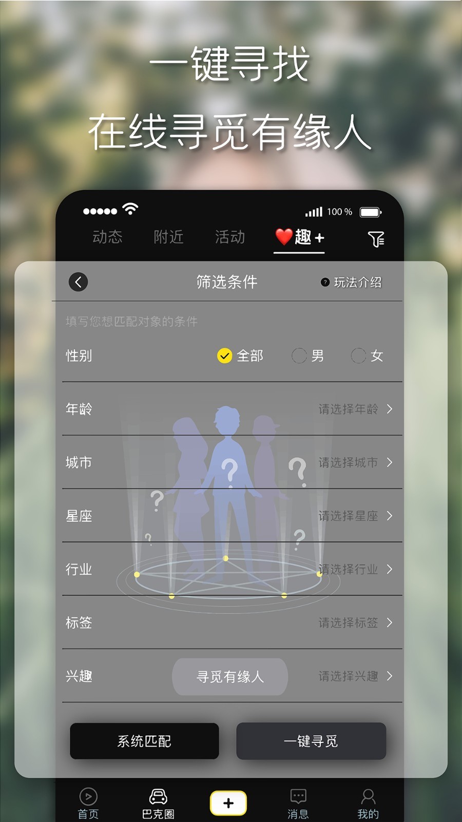 趣追书免费版