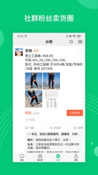 丝丝2024
