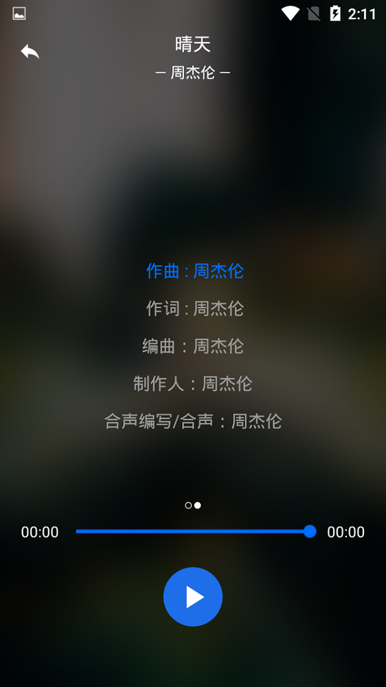 无限音乐免费版app  v2.0图2