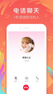 轻约社交聊天2024