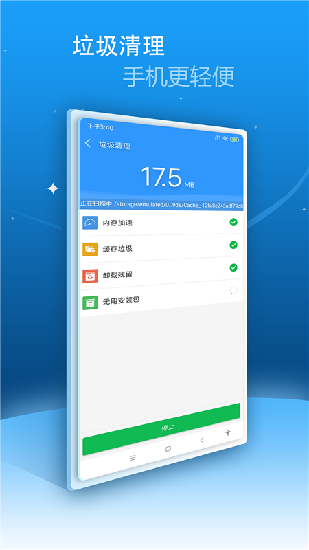 内存超级清理软件