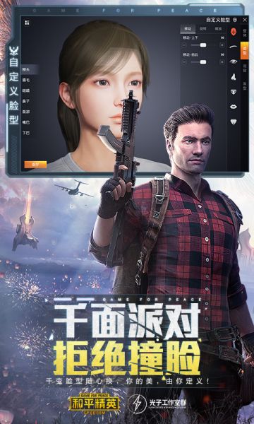刺激战场美化包免费版下载安装苹果手机