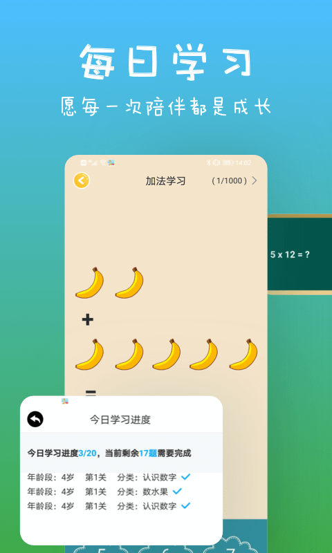 宝宝爱认字最新版下载安装  v1.1.0图3