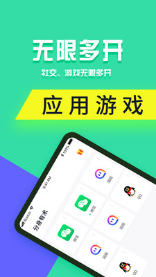 分身有术pro老版本3.32  v3.32.0图3