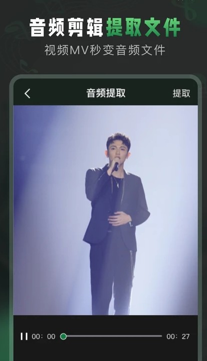 au音频剪辑软件下载官网  v1.3图3