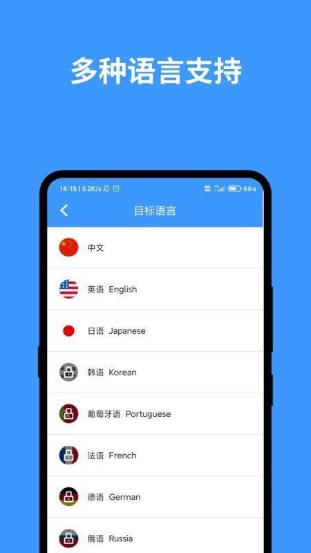 完美英文翻译  v1.0.2图2