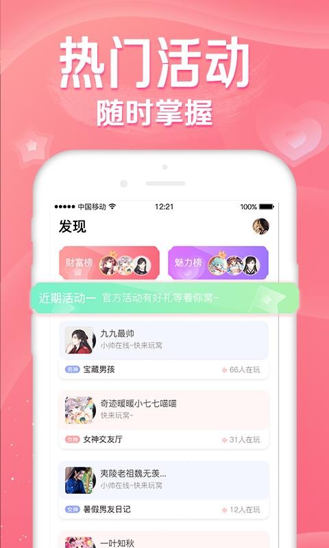 听音最新版