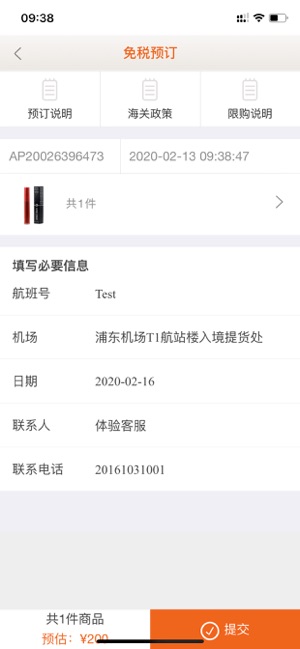 北京日上免税店app官网下载安装苹果  v1.0.9图2
