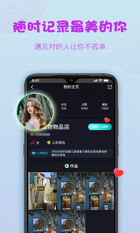 糖球最新版  v1.0.0图1