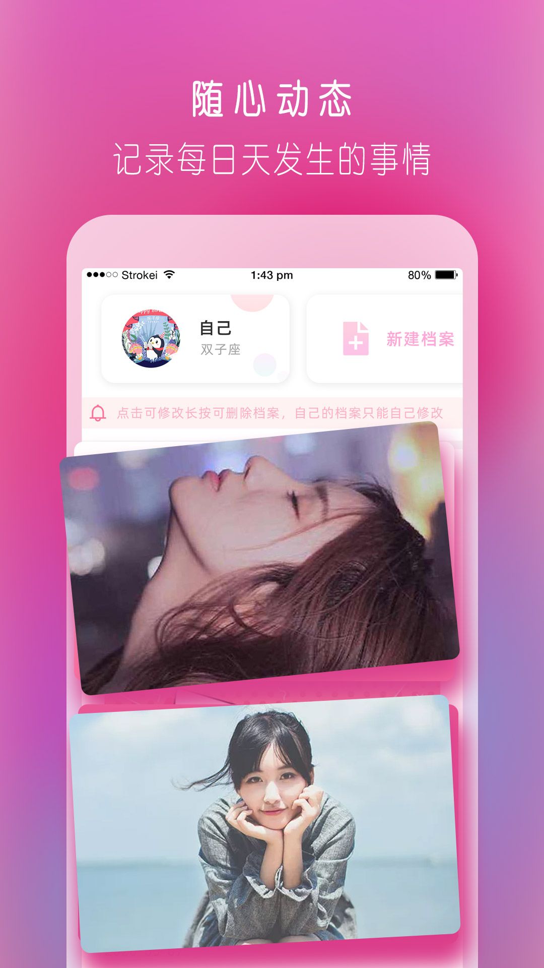 陌情手机版  v1.0.0图2