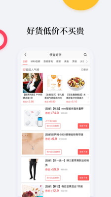 比价购物助手免费版下载安装苹果  v1.4.6图1