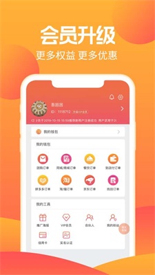 梦尼惠安卓版  v5.1.4图1