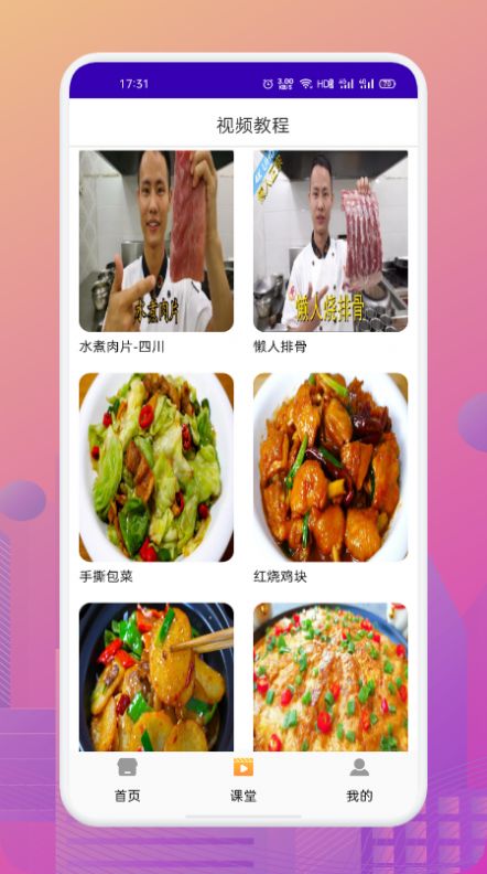 美食路上的锅铲铲  v1.1图2