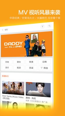 小米音乐最新版app  v2.9.200图1