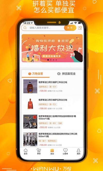 万物云集安卓版下载安装包  v1.0.0图1