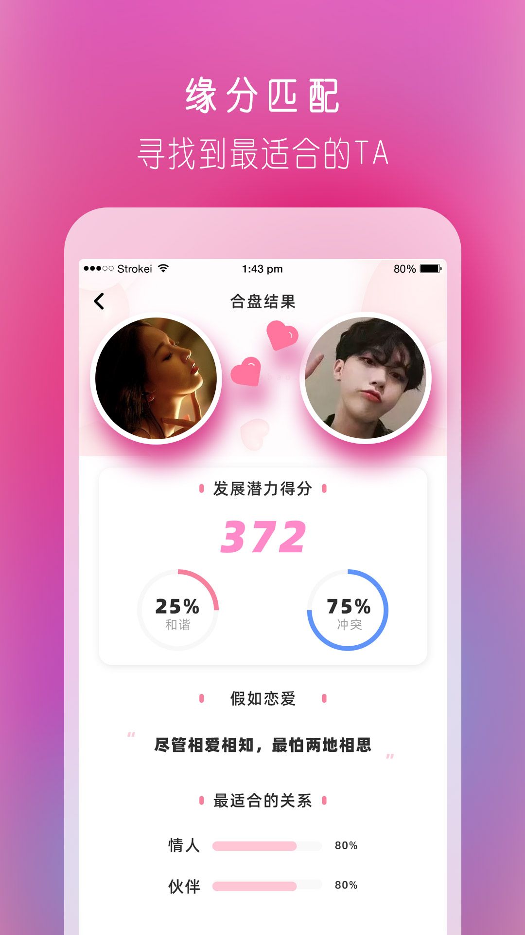 陌情手机版