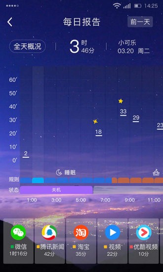 学生平板免费版  v1.0.8图1