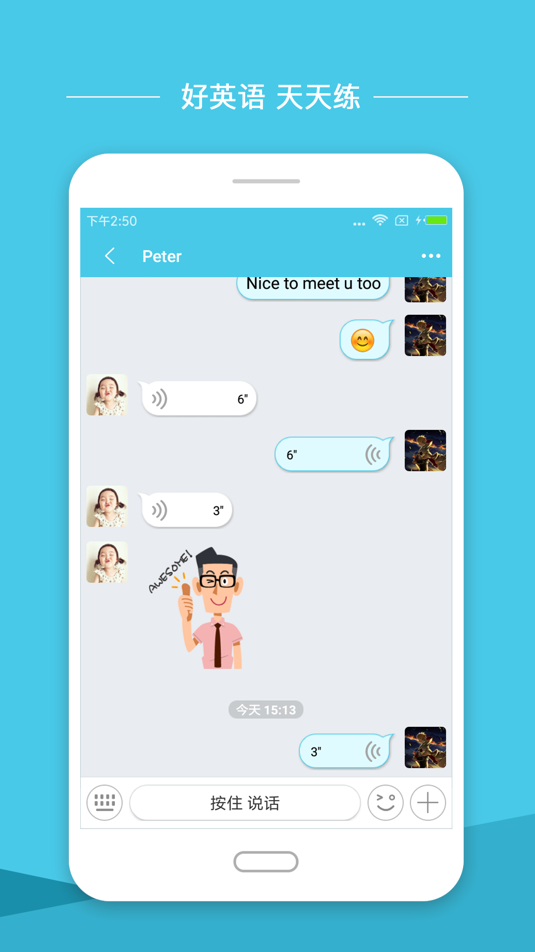 英语圈app