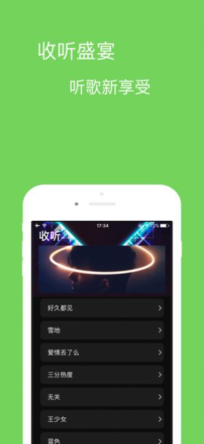 宝可音乐app安卓版  v1.0.0图1