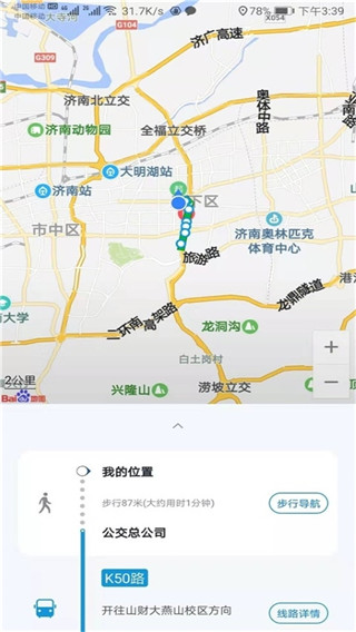369出行网免费下载