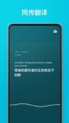 有道翻译官3.1  v3.10.6图4