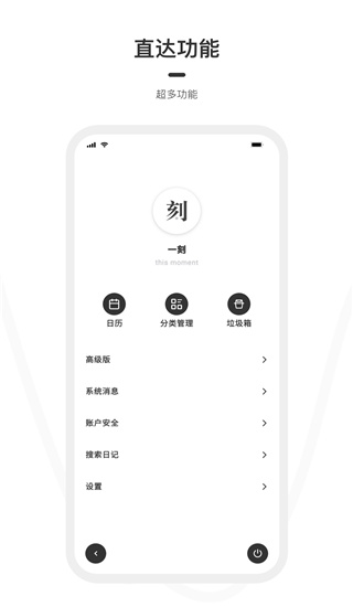 一刻日记app破解版下载安卓最新版本