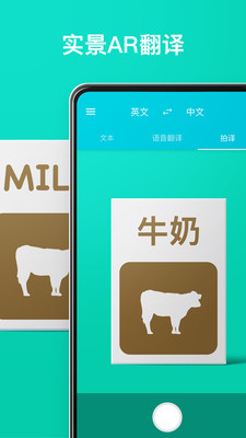 有道翻译官3.1  v3.10.6图2