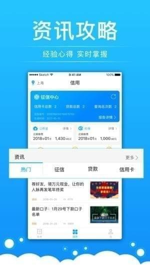 好信账单手机版下载官网  v1.0图2