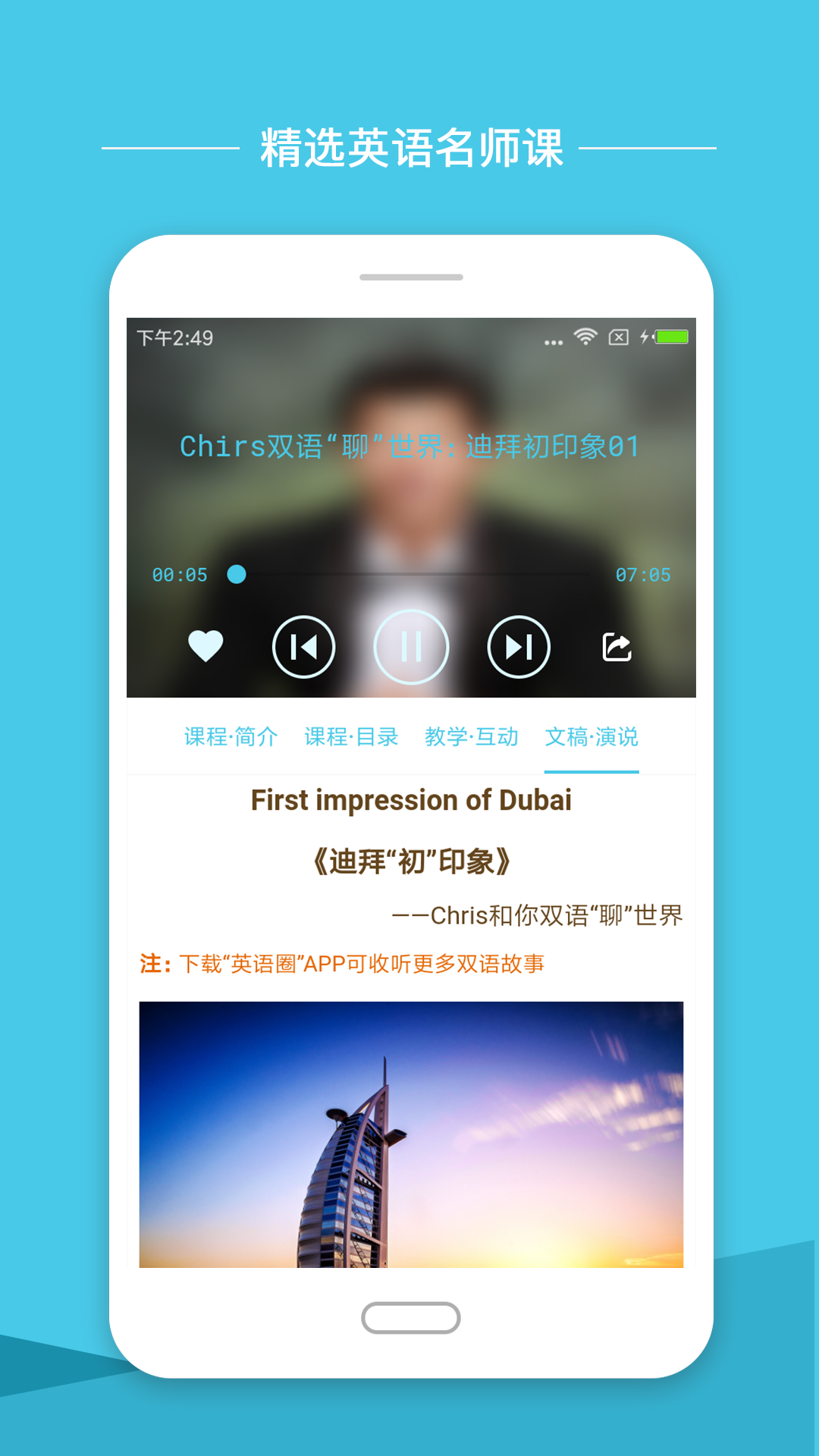 英语圈app  v1.7.1图3