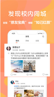 同学库安卓版  v2.3.5图4