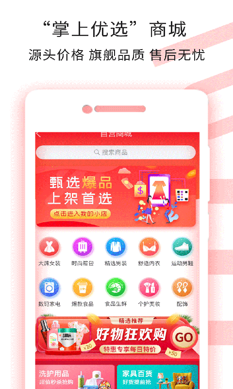 掌上达人  v0.0.4图3