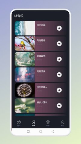 猎梦冥想  v1.1图3