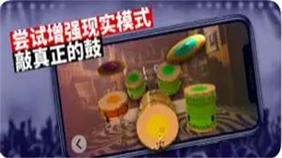 架子鼓达人最新版下载