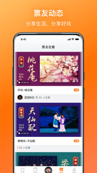 中国戏曲大全app  v1.1.1图1