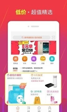 券更多  v1.0.1图1