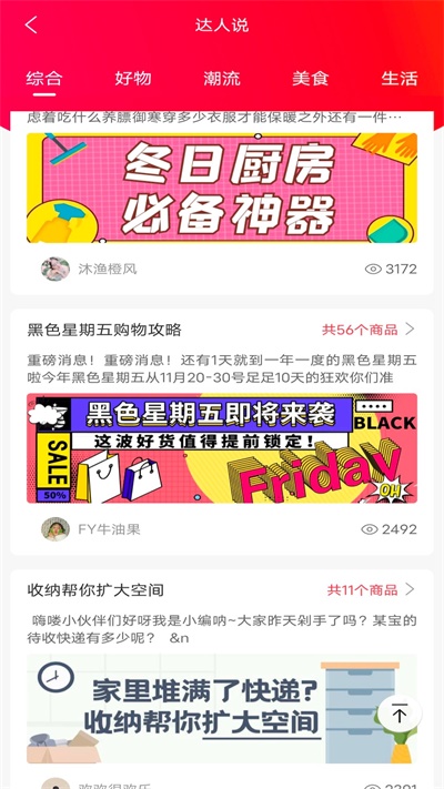 品推资讯app  v1.0.1图3