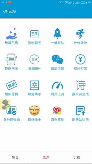 一个奇鸽船新版本  v1.67图4