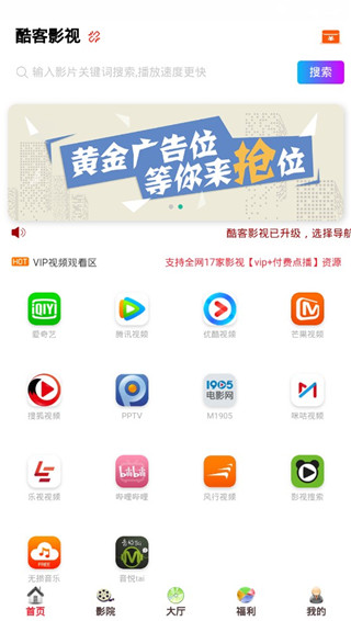 酷客影院手机版云播放下载安装苹果电脑  v1.0.12图2