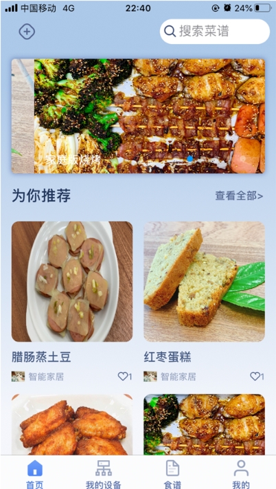 美大智厨安卓版