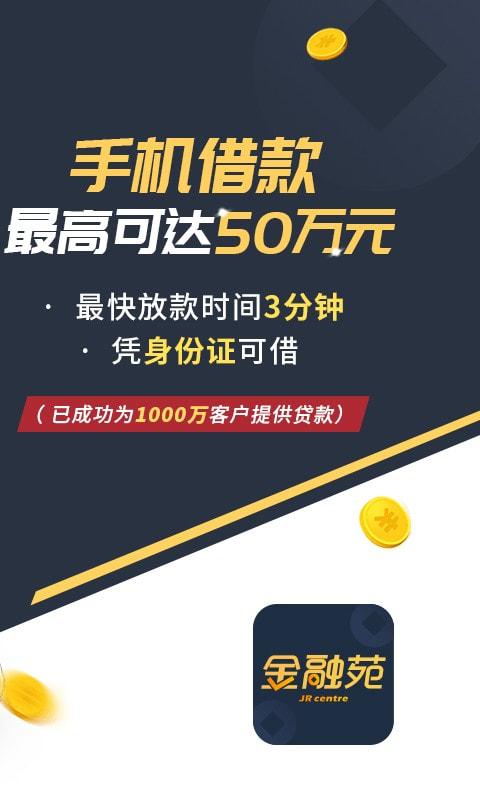 金融苑手机版下载安装官网最新