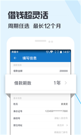 卡加加贷款app下载安装官网最新版  v3.0图3