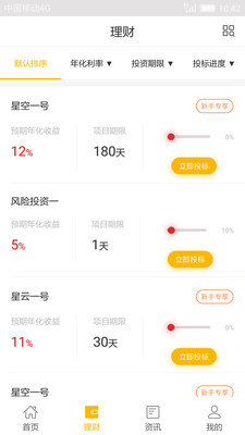 星时贷贷款app下载安装官网最新  v2.1图1