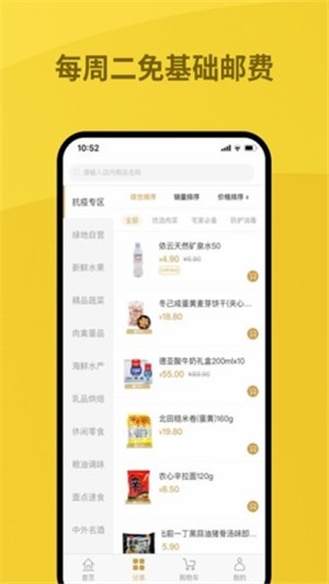 绿地优选app下载官网苹果  v1.0.0图1