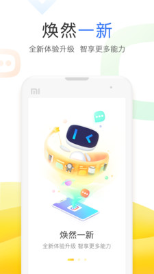 小度下载  v3.27.1.0图4