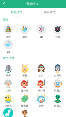 嗨萌开黑变声器最新版本下载安装苹果