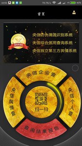央信