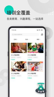 蓝青教育手机版下载官网