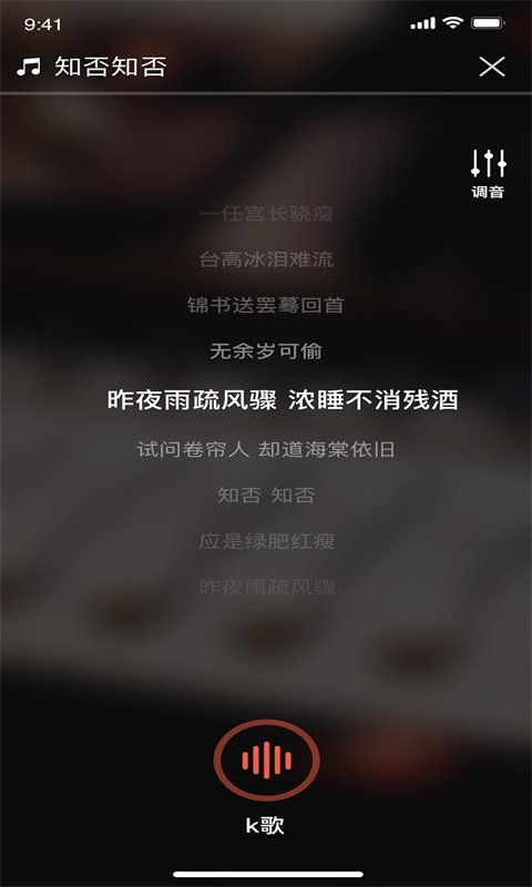 唱酱免费版