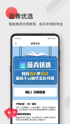 蓝青教育手机版下载官网  v1.0.0图2